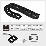 Small fully enclosed cable chain offers complete cable shielding to prevent dust and debris ingress in sensitive environments。